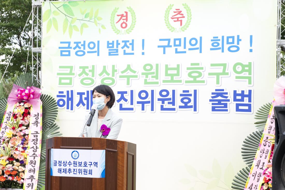 20210702_금정 상수원 보호구역 해제 추진위원회 출범 및 현판식_2.jpg