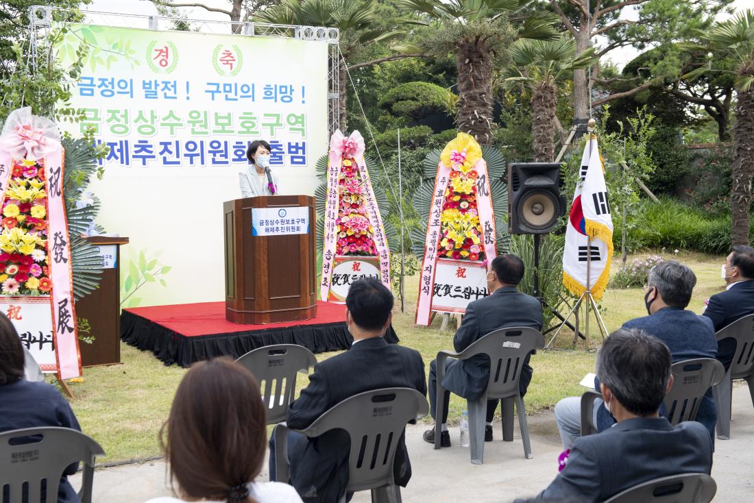 20210702_금정 상수원 보호구역 해제 추진위원회 출범 및 현판식_4.jpg