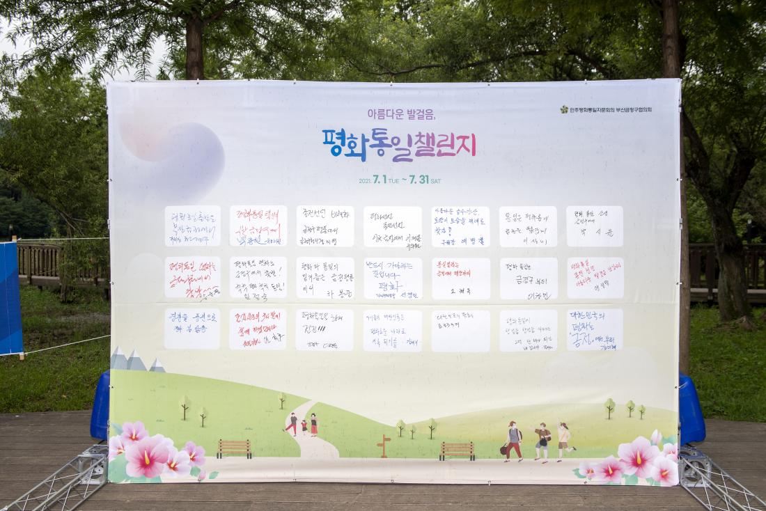 20210703_민주평통 통일 걷기대회_8.jpg