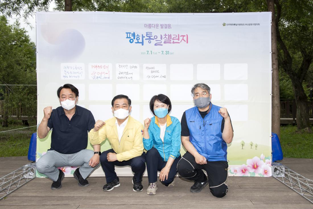 20210703_민주평통 통일 걷기대회_1.jpg