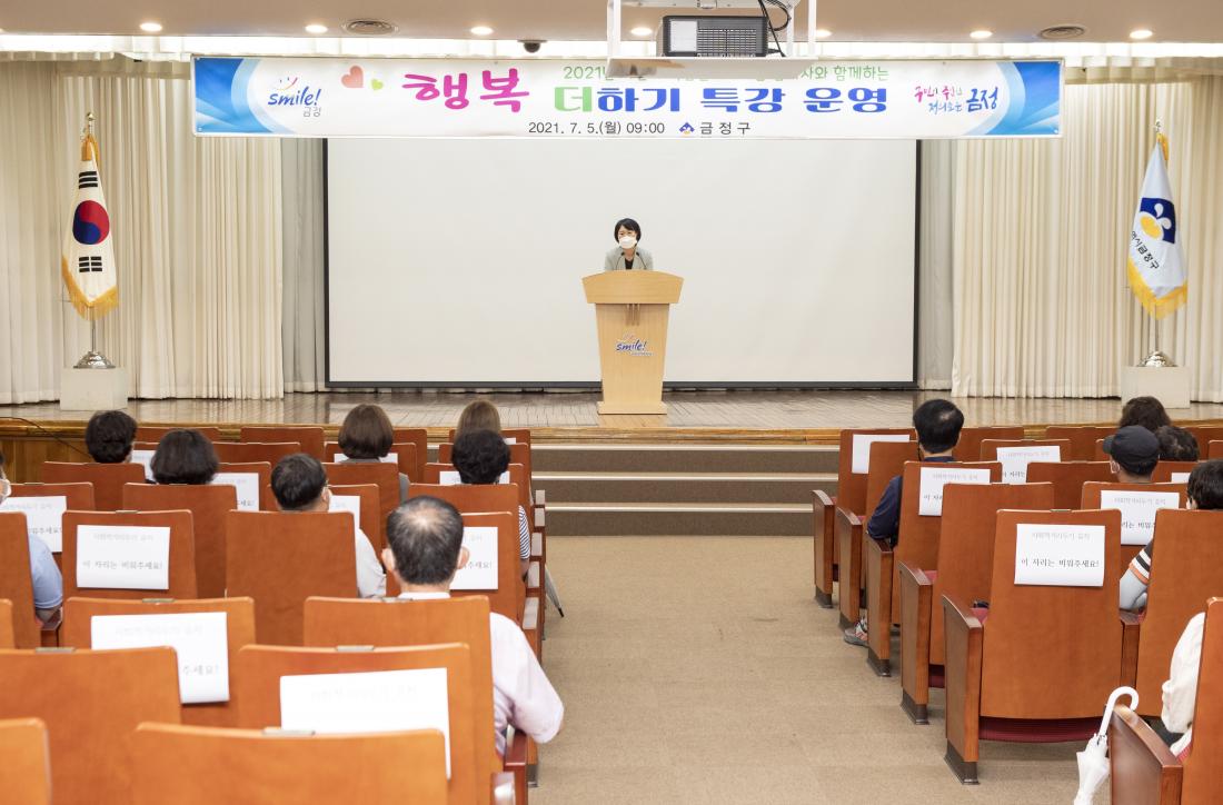 20210705_하반기 일자리 사업 참여자 특강_3.jpg