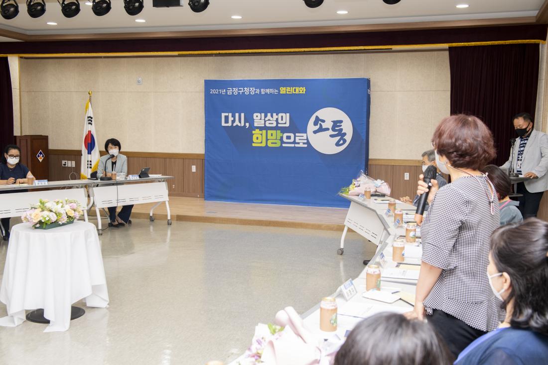 20210705_주민과의 대화-장전1동_13.jpg