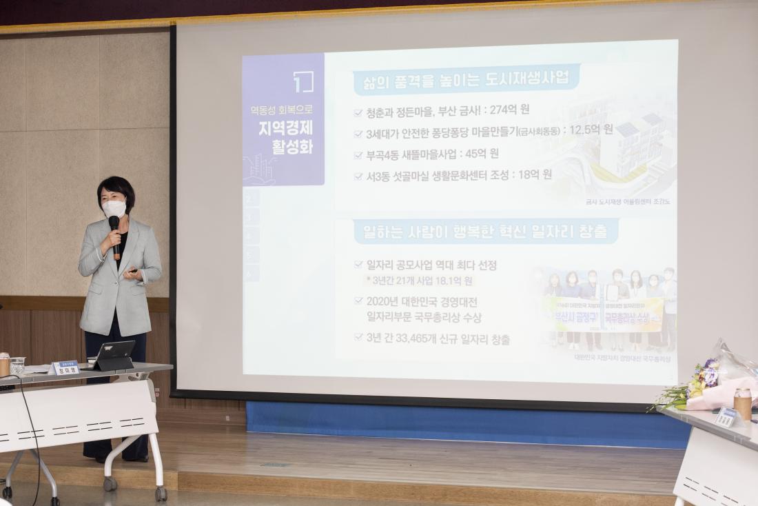20210705_주민과의 대화-장전1동_3.jpg