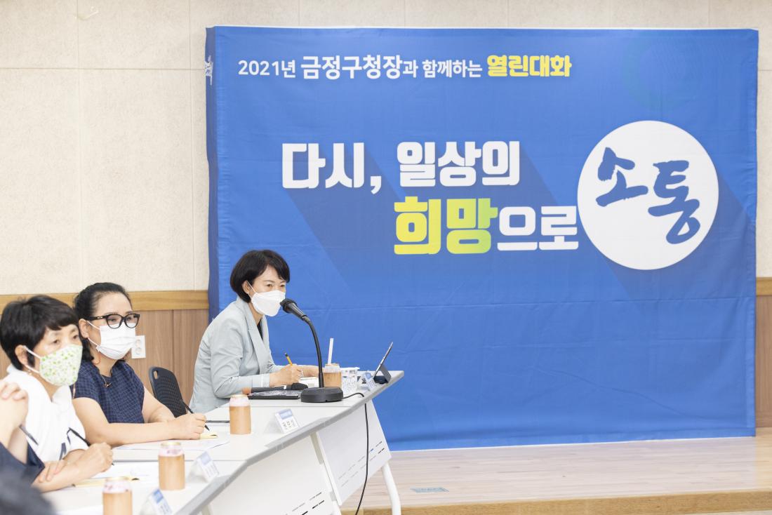 20210705_주민과의 대화-장전1동_8.jpg