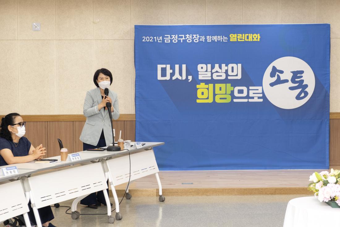 20210705_주민과의 대화-장전1동_19.jpg