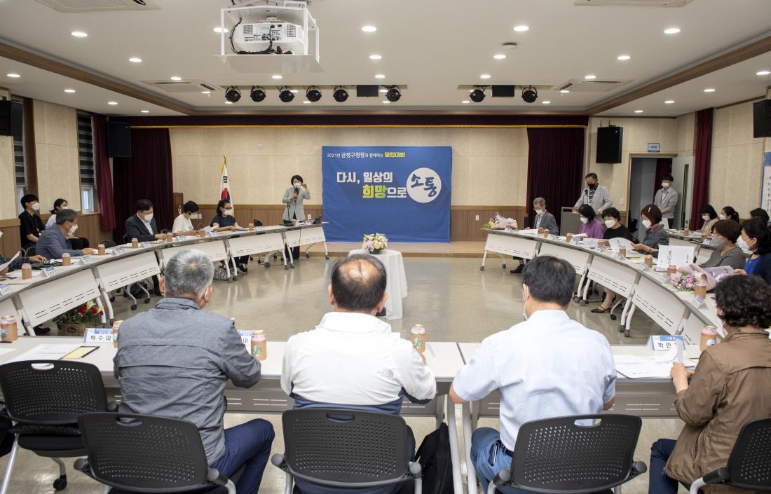 20210705_주민과의 대화-장전1동_7.jpg