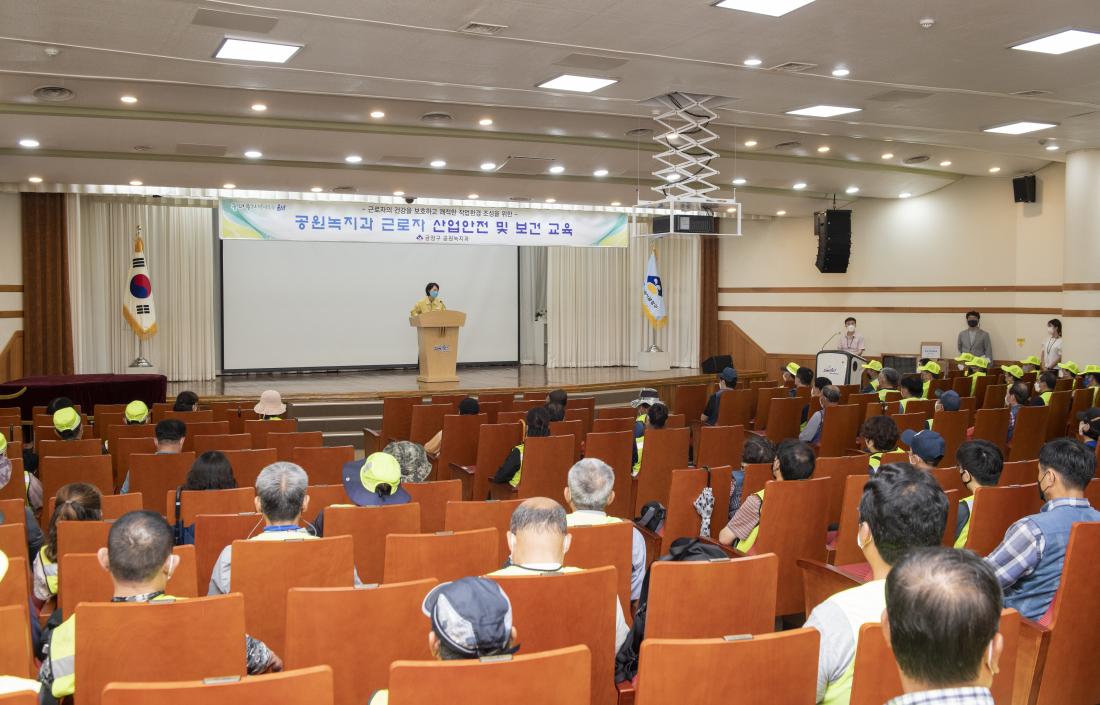 20210706_공원 녹지과 근로자 산업안전 및 보건 교육_5.jpg