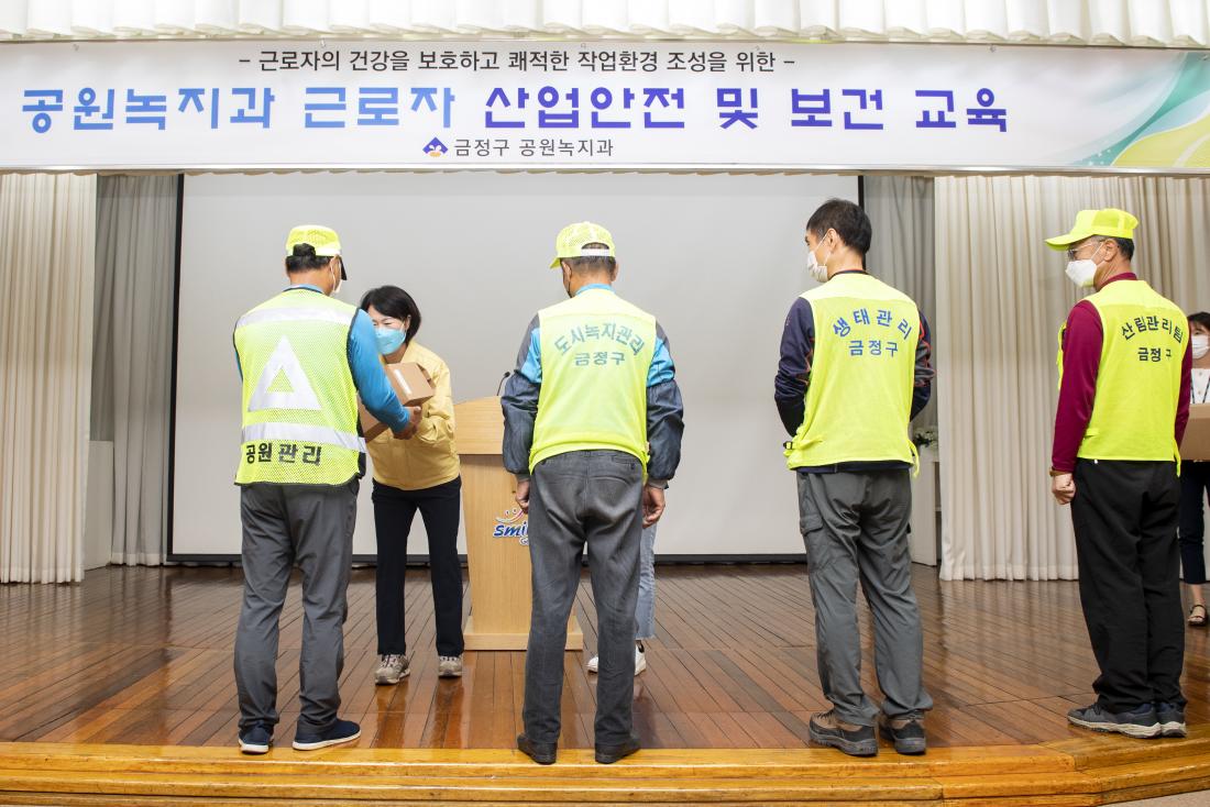 20210706_공원 녹지과 근로자 산업안전 및 보건 교육_6.jpg