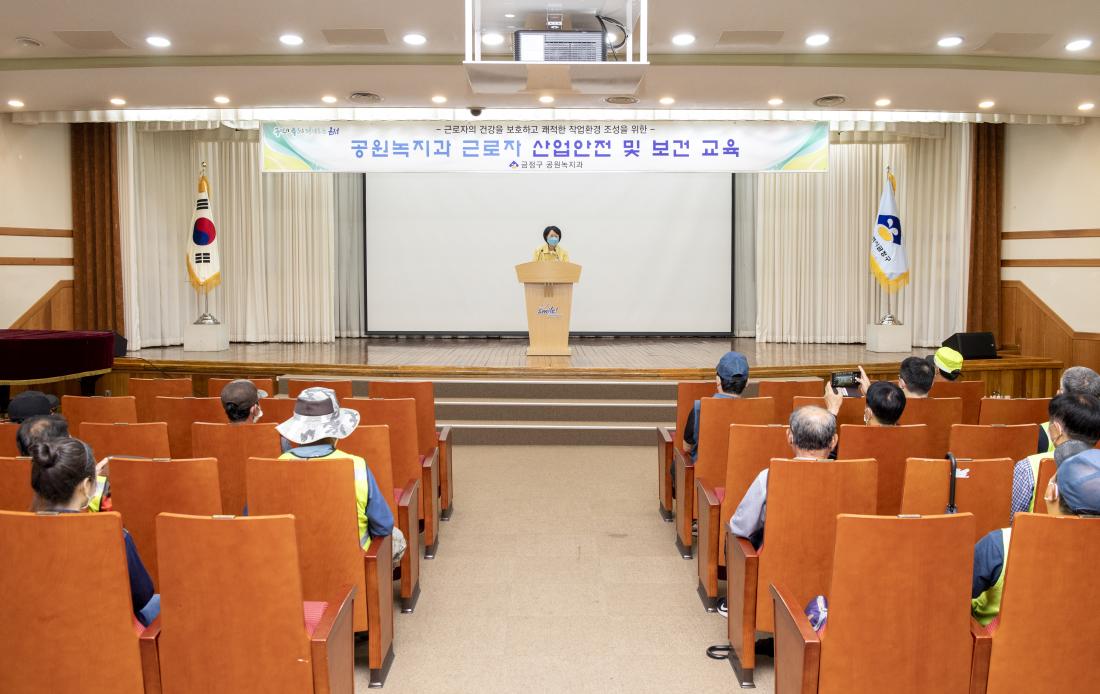 20210706_공원 녹지과 근로자 산업안전 및 보건 교육_1.jpg