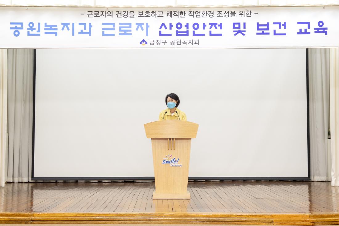 20210706_공원 녹지과 근로자 산업안전 및 보건 교육_2.jpg
