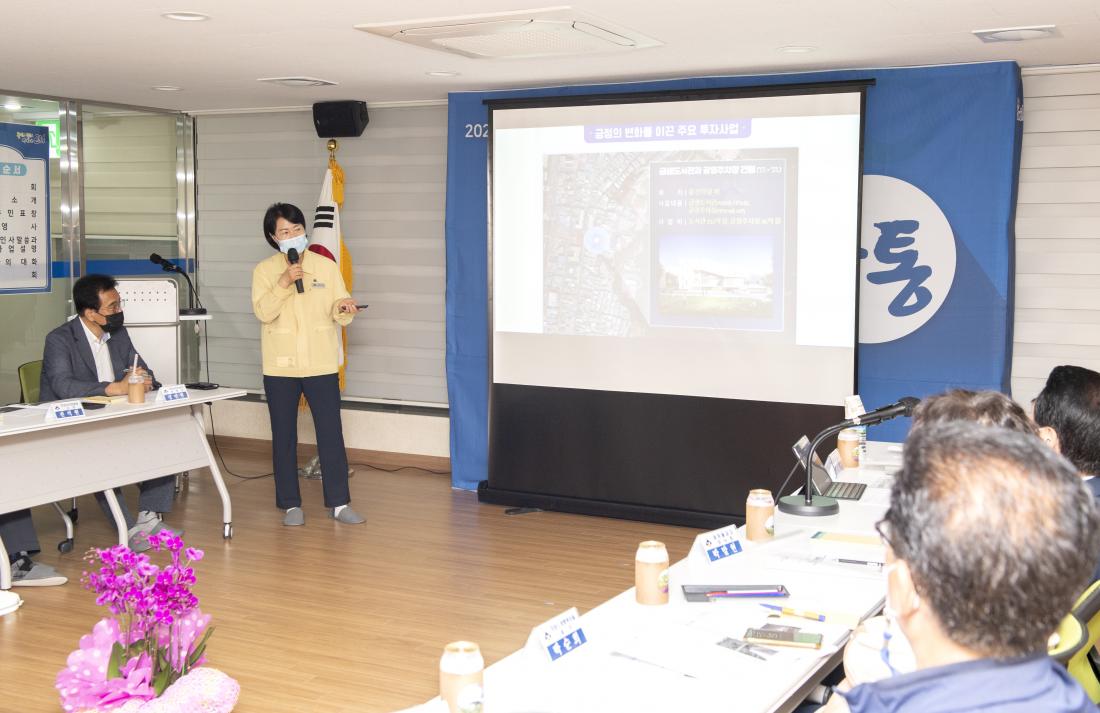 20210706_주민과의 대화-금사회동동_15.jpg