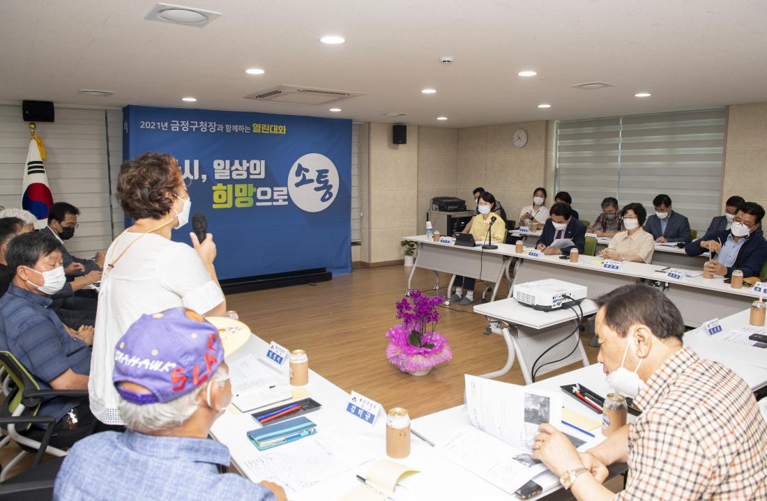 20210706_주민과의 대화-금사회동동_16.jpg