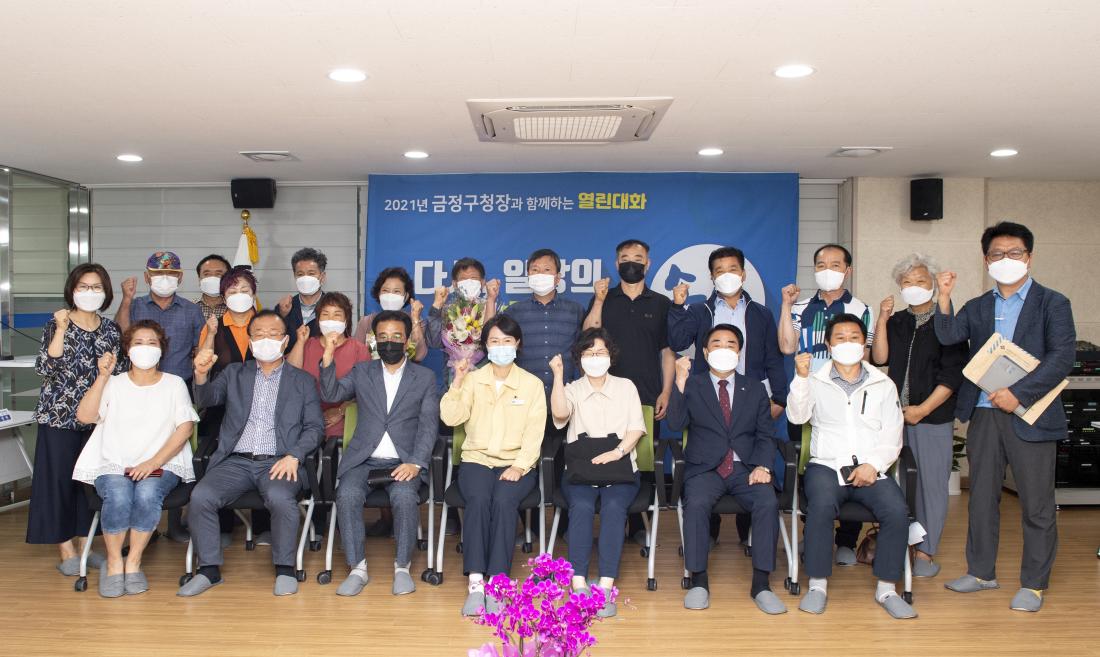 20210706_주민과의 대화-금사회동동_29.jpg