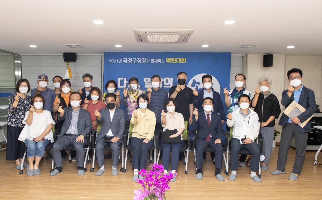 20210706_주민과의 대화-금사회동동_30.jpg