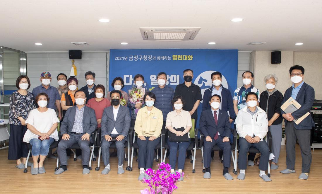 20210706_주민과의 대화-금사회동동_28.jpg