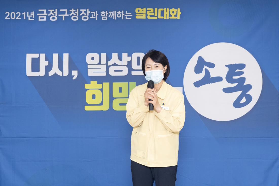 20210706_주민과의 대화-금사회동동_27.jpg