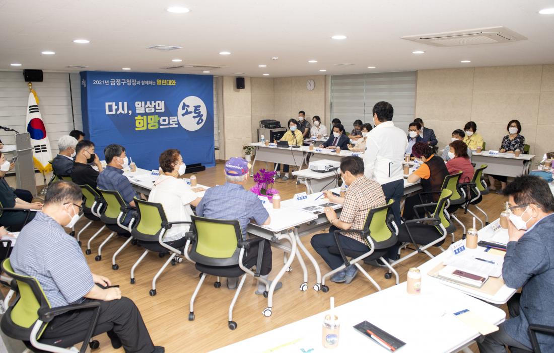 20210706_주민과의 대화-금사회동동_24.jpg