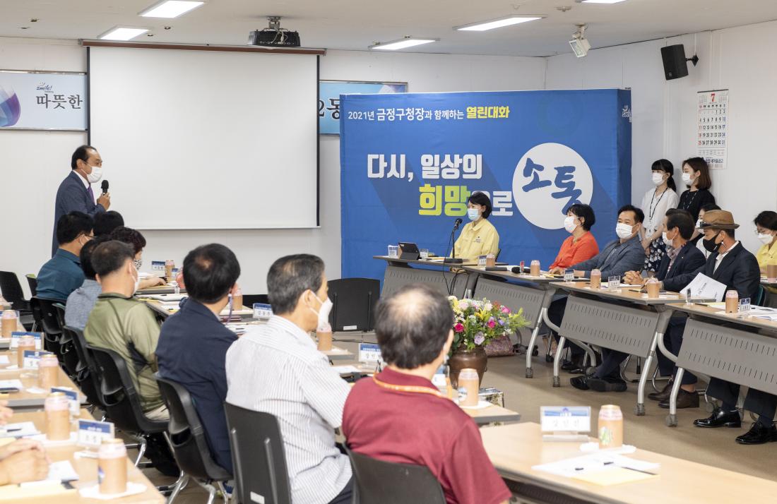20210706_주민과의 대화-서2동_7.jpg