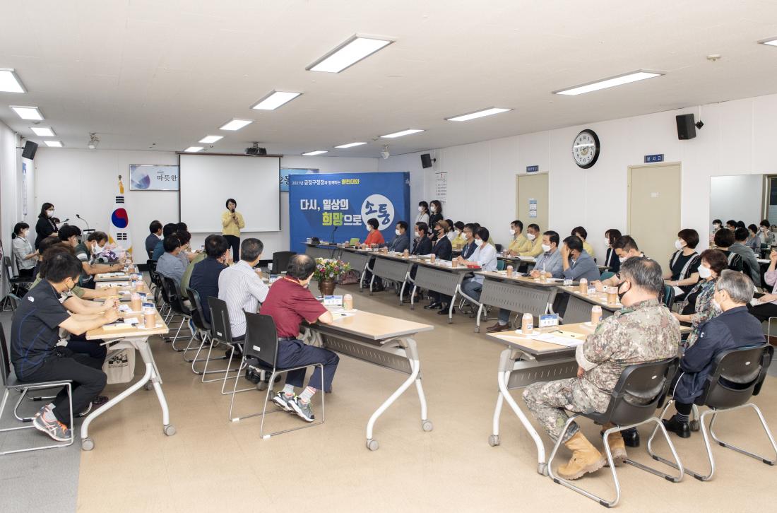 20210706_주민과의 대화-서2동_8.jpg