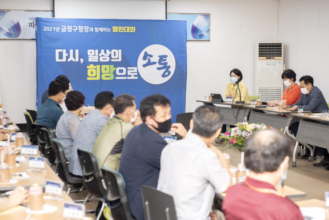 20210706_주민과의 대화-서2동_20.jpg