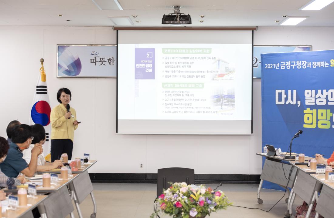 20210706_주민과의 대화-서2동_11.jpg