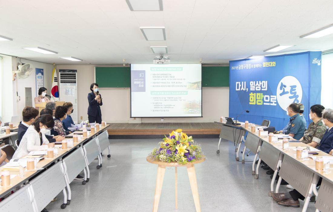 20210707_주민과의 대화-청룡노포동_12.jpg