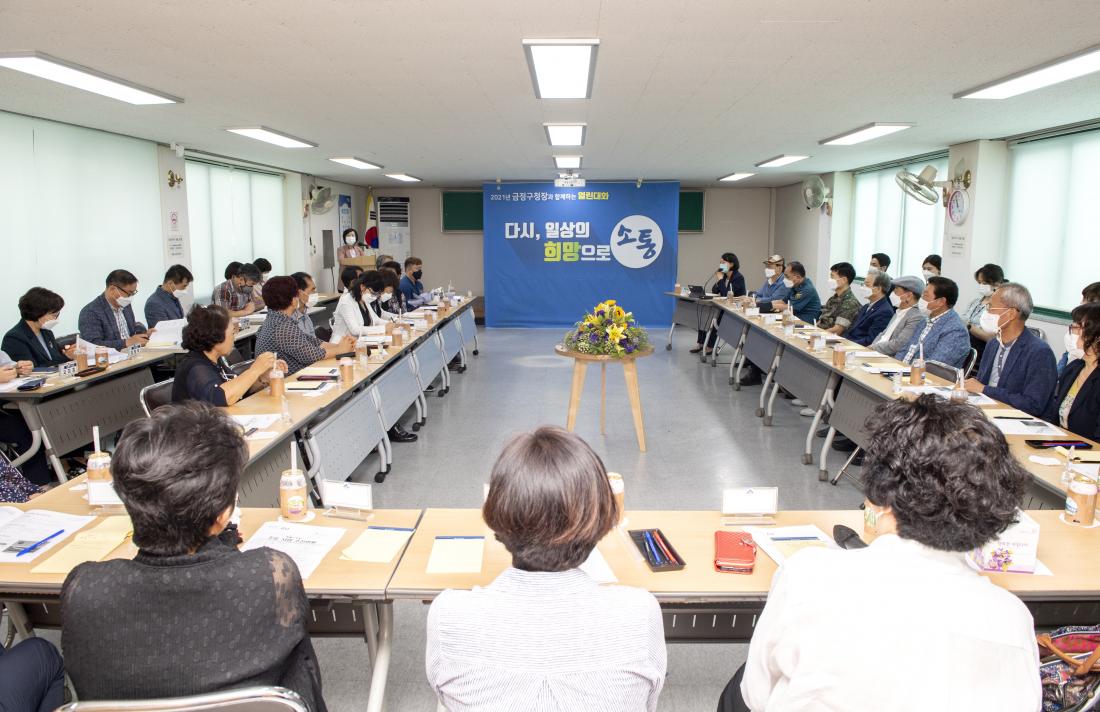 20210707_주민과의 대화-청룡노포동_16.jpg
