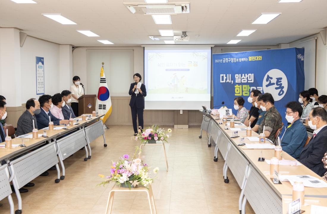 20210707_주민과의 대화-구서2동_6.jpg