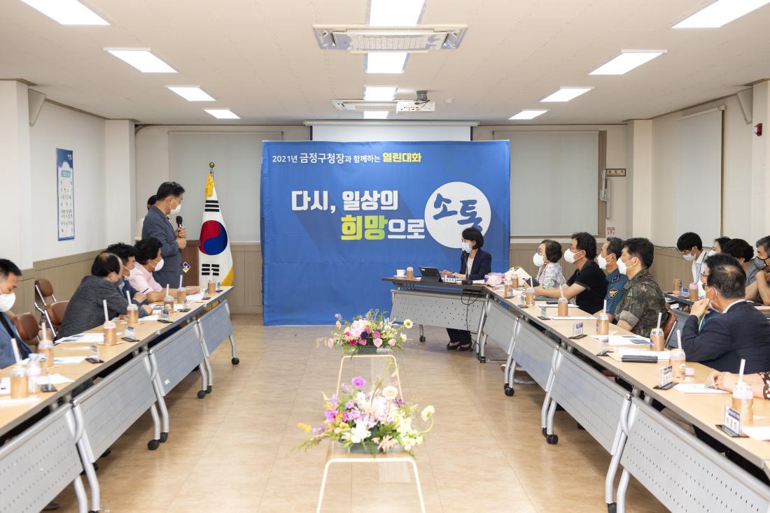 20210707_주민과의 대화-구서2동_16.jpg