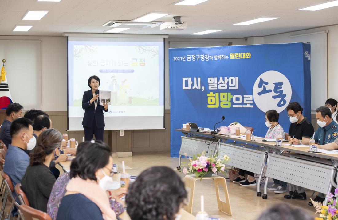 20210707_주민과의 대화-구서2동_9.jpg