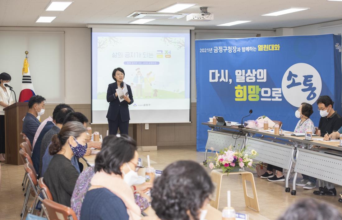 20210707_주민과의 대화-구서2동_8.jpg