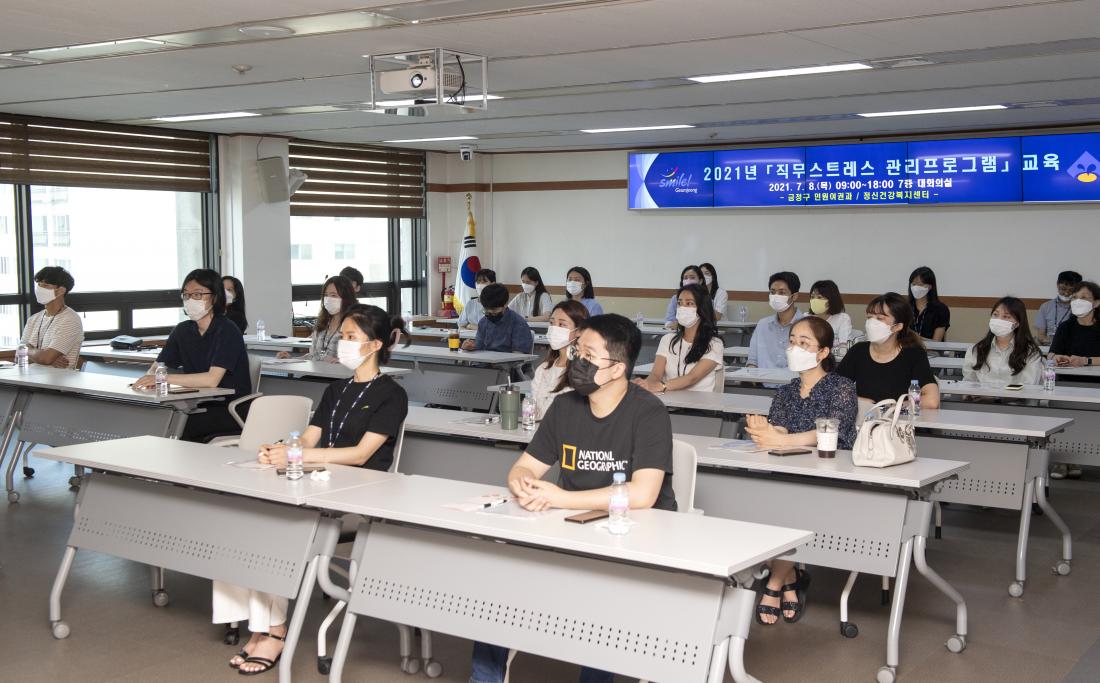 20210708_'직무스트레스 관리프로그램' 교육_6.jpg