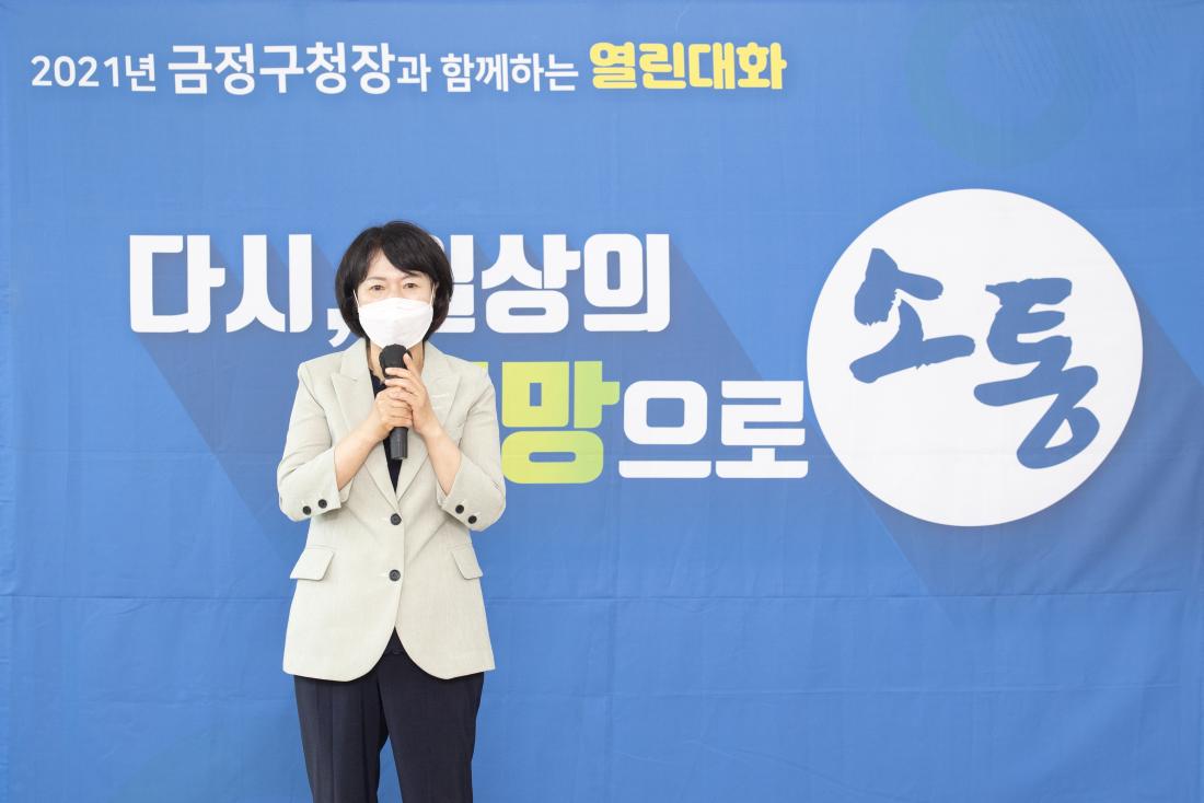 20210709_주민과의 대화-금성동_20.jpg