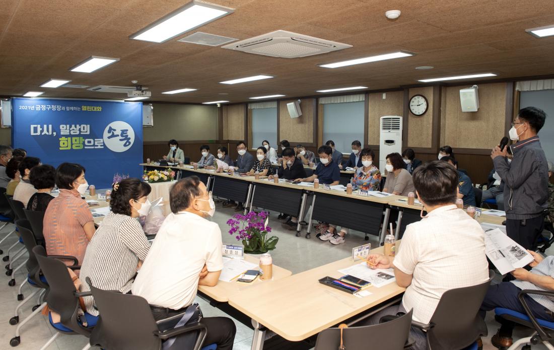 20210709_주민과의 대화-구서1동_11.jpg