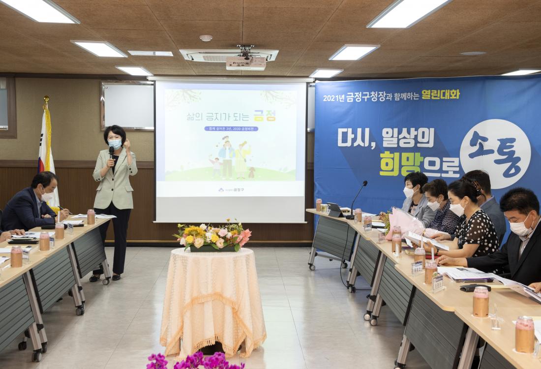 20210709_주민과의 대화-구서1동_7.jpg