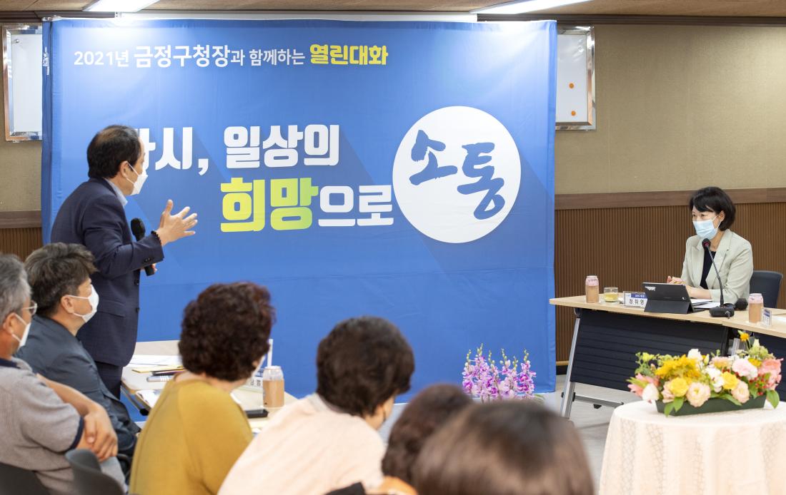 20210709_주민과의 대화-구서1동_16.jpg