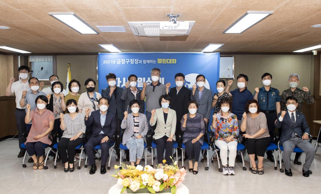 20210709_주민과의 대화-구서1동_19.jpg