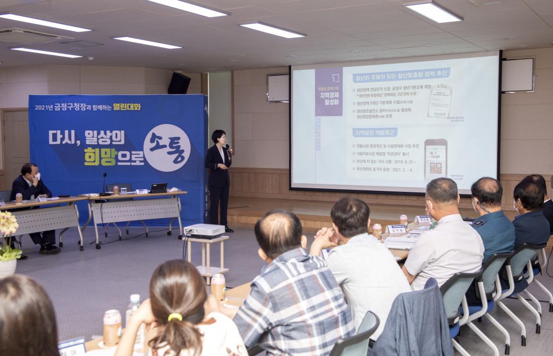 20210713_주민과의 대화-부곡1동_11.jpg