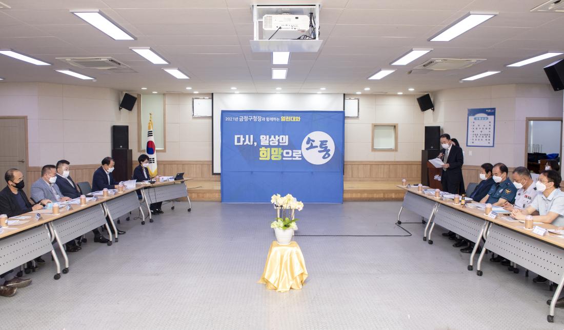 20210713_주민과의 대화-부곡1동_9.jpg