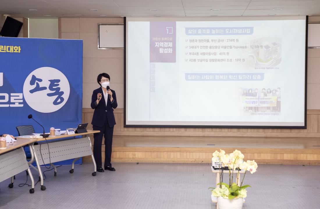 20210713_주민과의 대화-부곡1동_10.jpg