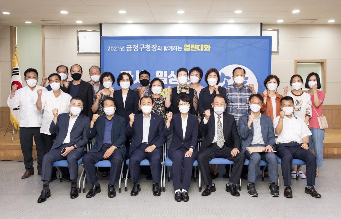 20210713_주민과의 대화-부곡1동_22.jpg