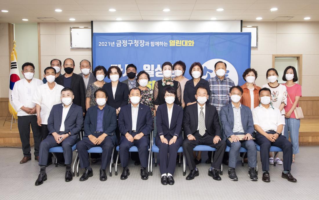 20210713_주민과의 대화-부곡1동_21.jpg