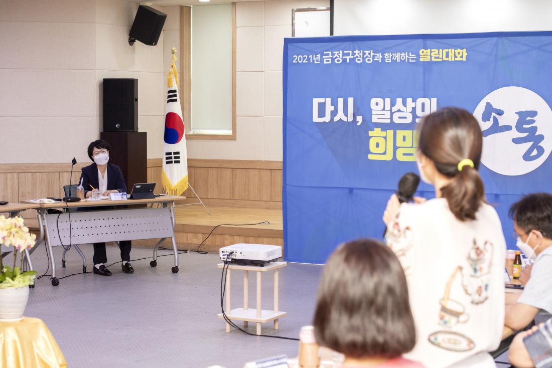 20210713_주민과의 대화-부곡1동_17.jpg