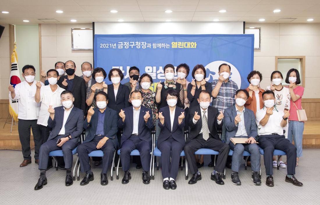 20210713_주민과의 대화-부곡1동_23.jpg