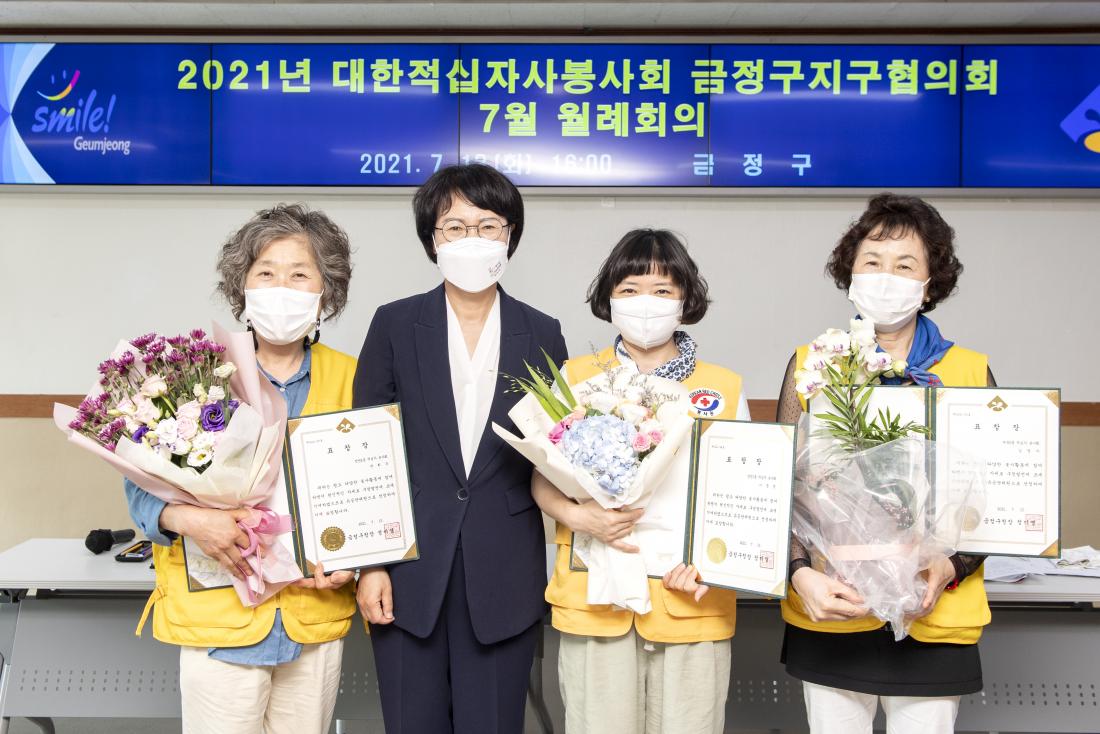 20210713_대한적십자봉사회 금정구지구협회 7월 월례회의_5.jpg