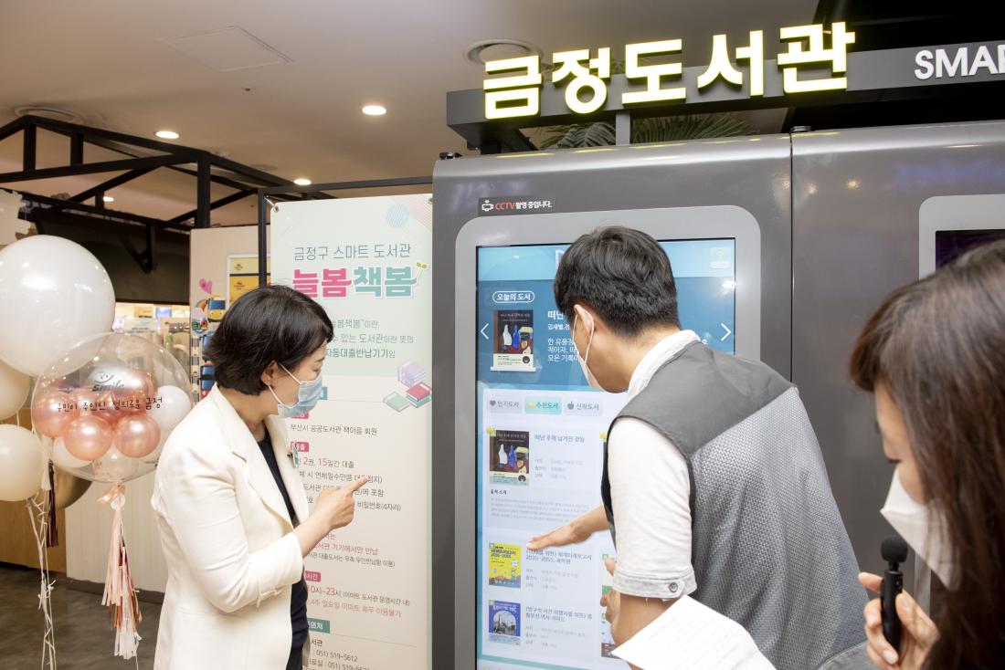 20210716_금정구 스마트 도서관 시연회_3.jpg