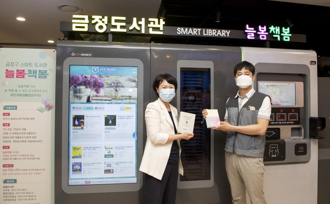 20210716_금정구 스마트 도서관 시연회_10.jpg