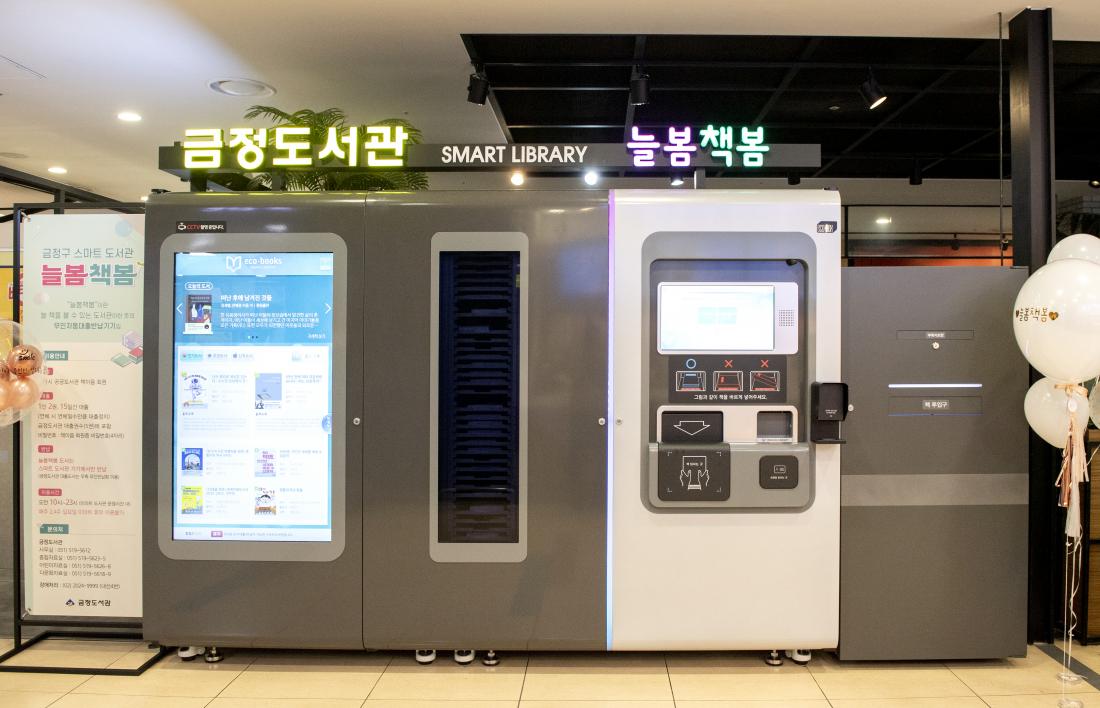 20210716_금정구 스마트 도서관 시연회_21.jpg