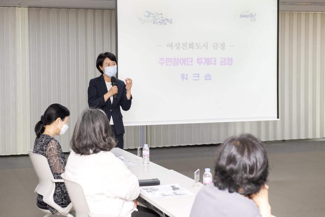 20210716_주민참여단 투게더 금정 교육 및 회의_2.jpg