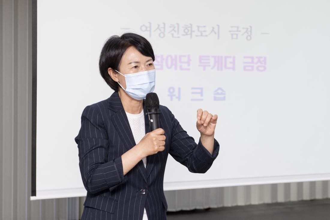 20210716_주민참여단 투게더 금정 교육 및 회의_3.jpg